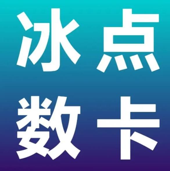 卡盟24小时在线下单平台最